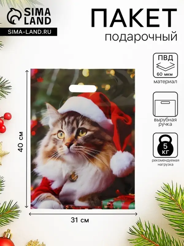 Пакет подарочный новогодний &laquo;Новогодний Мур&raquo;, полиэтиленовый с вырубной ручкой, гл 40&times;31 см