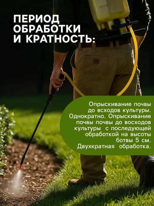 Средство для уничтожения сорняков на картофеле "Лазурит", 20 г