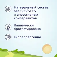 Крем-гель AQA baby для купания малыша, 250 мл