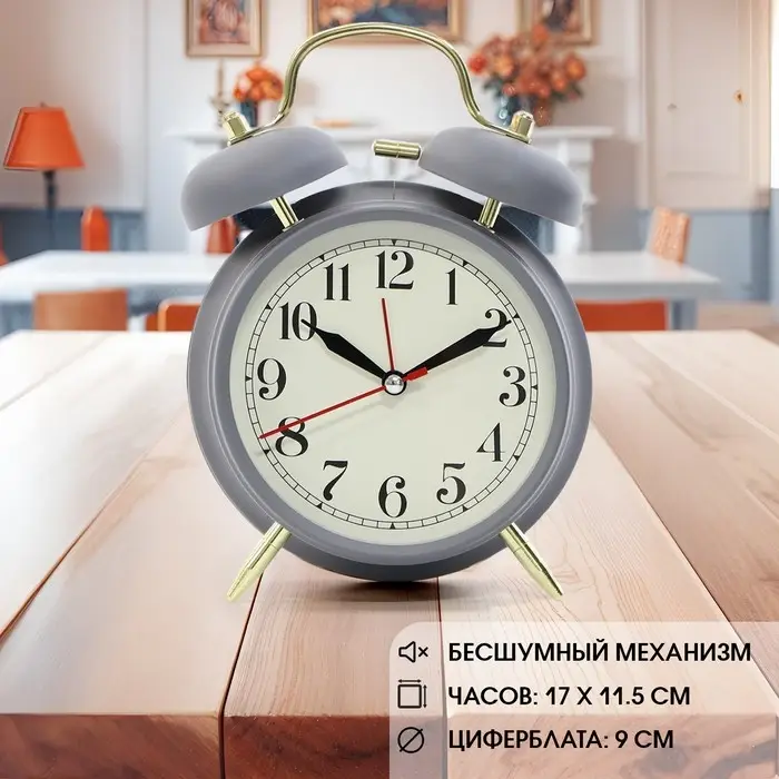 Будильник &laquo;Пеннант&raquo;, с подсветкой, d=9 см, 17&times;11.5 см, от батарейки АА, серый