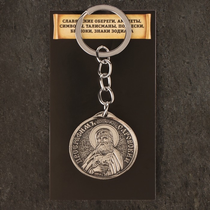 Икона-подвеска Пр.Серафимъ Саровский и Пр.Сергий Радонежский, 12г, 33х30 мм, юв. мельхиор Икона-подвеска Пр.Серафимъ Саровский и Пр.Сергий Радонежский, 12г, 33х30 мм, юв. мельхиор