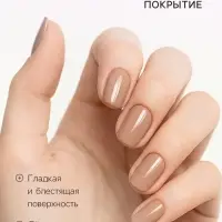 Лак для ногтей Jeanmishel, кофе с молоком, глянцевый, тон 462, 6 мл
