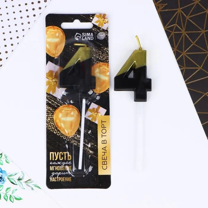 Свеча для торта, цифра «4», 11,5 х 2,3 см Свеча для торта, цифра «4», 11,5 х 2,3 см