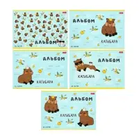 Альбом для рисования Hatber &laquo;Реально крутой Капибара&raquo; А4, 20 листов, на скобе, обложка из мелованного картона, блок офсет, МИКС