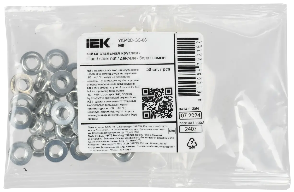 Гайка стальная круглая М6 IEK