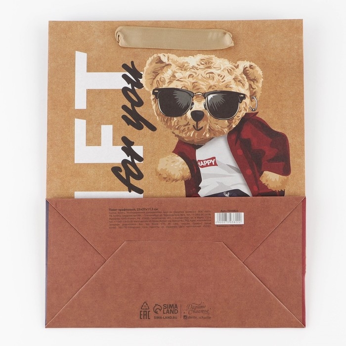 Пакет подарочный крафтовый вертикальный, упаковка, «Только тебе», ML 23 х 27 х 11.5 см Пакет подарочный крафтовый вертикальный, упаковка, «Только тебе», ML 23 х 27 х 11.5 см