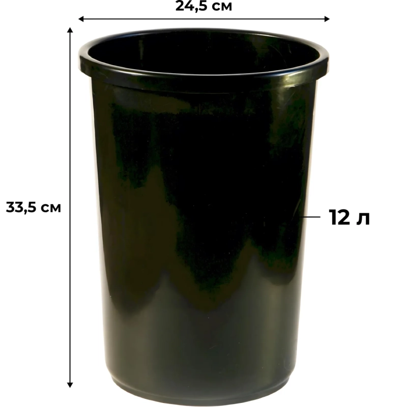 Корзина для мусора офисная 12л пластик, черная