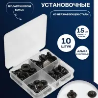 Кнопки установочные TEIRA, Альфа (S-образные), d=15 мм, 10 шт., в пластиковом боксе, цвет чёрный никель