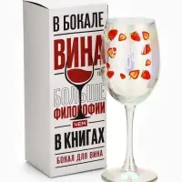 Бокал для вина &laquo;Сладкой девочке&raquo;, 360 мл