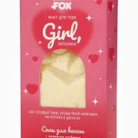 Соль для ванны &laquo;Факт для тебя&raquo;, 200 г, Beauty Fox