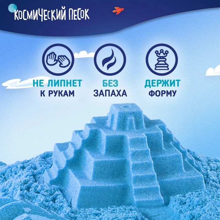 Космический песок, вес 0,5 кг, голубой Космический песок, вес 0,5 кг, голубой