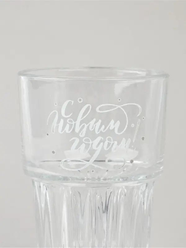 Стакан новогодний стеклянный &laquo;С Новым годом!&raquo;, 350 мл