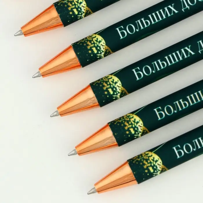 Ручка шариковая, синяя паста 0.7 мм пластик &laquo;Больших достижений&raquo;