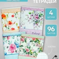 Тетрадь 96 листов в клетку Calligrata &laquo;Цветы&raquo;, обложка мелованный картон, блок №2, белизна 75% (серые листы), 4 шт.