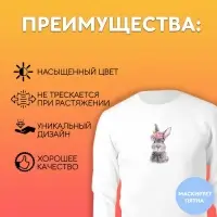 Термонаклейка «Заяц с цветами», 5.3×9.8 см