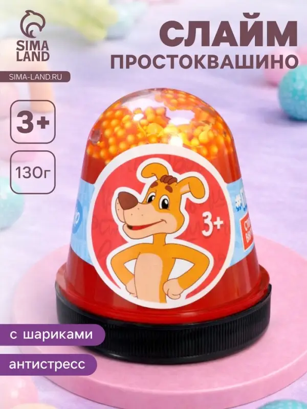 Слайм &laquo;Простоквашино&raquo;, красный, капсула, 130 г