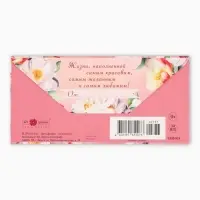 Конверт для денег &laquo;Чудесного дня рождения&raquo;, 16,5 х 8 см