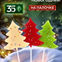 Карамель леденцовая новогодняя &laquo;Елочка в обсыпке&raquo;, яблоко, 35 г