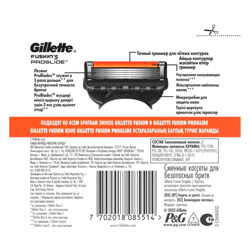 Сменные кассеты для бритья FUSION PROGLIDE 4шт