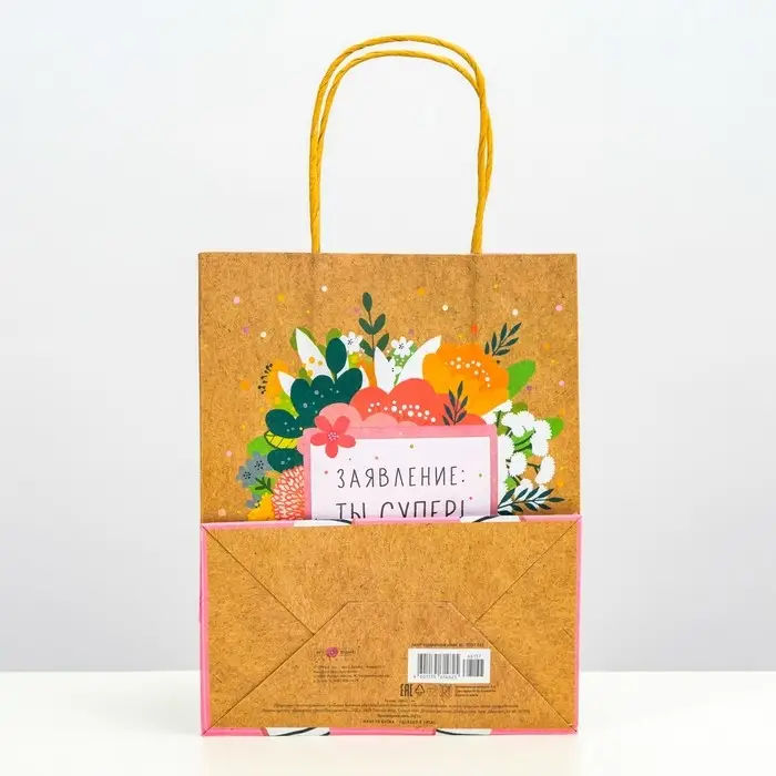 Пакет подарочный Пакет подарочный "Ты супер" 18 х 22,3 х 10 см