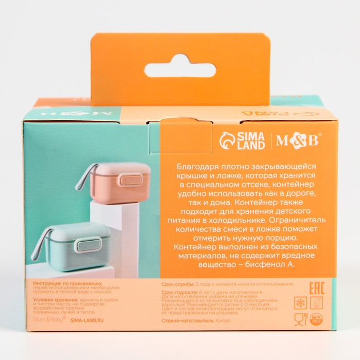 Контейнер для детского питания №1, 400 мл., цвет розовый Контейнер для детского питания №1, 400 мл., цвет розовый