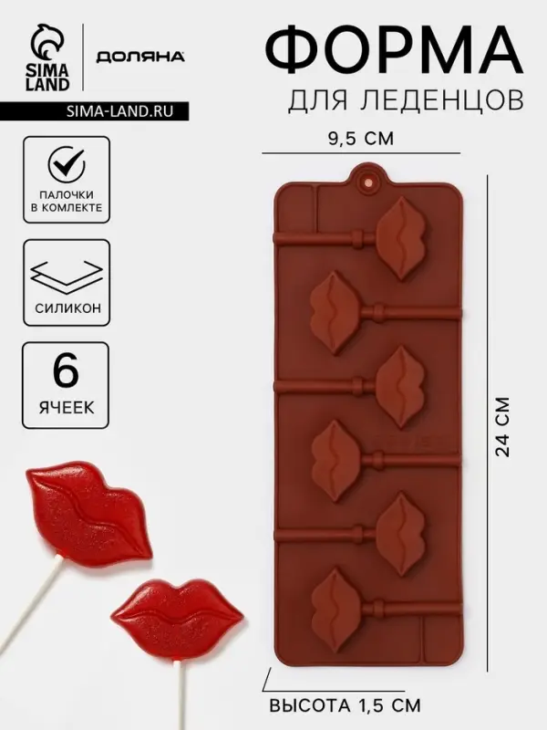 Форма для леденцов Доляна &laquo;Поцелуй&raquo;, силикон, 24&times;9.4&times;1.5 см, 6 ячеек (4&times;2.4 см), с палочками, коричневая