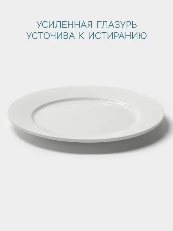 Тарелка Hanna Kn&ouml;vell, d=24 см, с бортом, фарфор, белая
