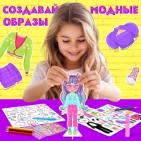 Магнитная игра «Модный домик: Тея»