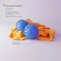 Шарики для стирки белья Доляна, d=6 см, 2 шт., синие