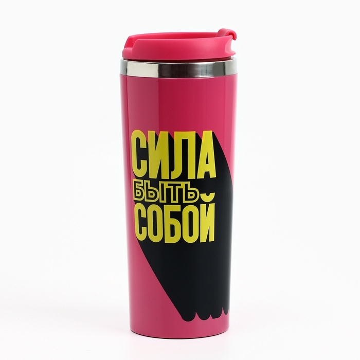 Термостакан «Сила быть собой», 350 мл Термостакан «Сила быть собой», 350 мл
