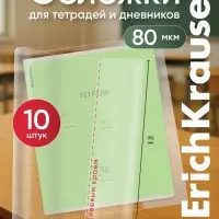Набор обложек ПП 10 шт., 212&times;395 мм, 80 мкм, ErichKrause Fizzy Clear, для тетрадей и дневников, с клеевым краем, с тиснением, универсальная