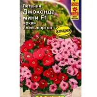 Семена цветов Петуния Джоконда мини F1 яркая, смесь сортов (драже) С. Farao, Ц/П,5 шт. Семена цветов Петуния Джоконда мини F1 яркая, смесь сортов (драже) С. Farao, Ц/П,5 шт.