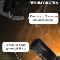 Щетка для чистки цепи, 25 см, черный