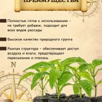Грунт для Рассады Универсальный PETER PEAT, линия &laquo;ПРО&raquo;,10 л