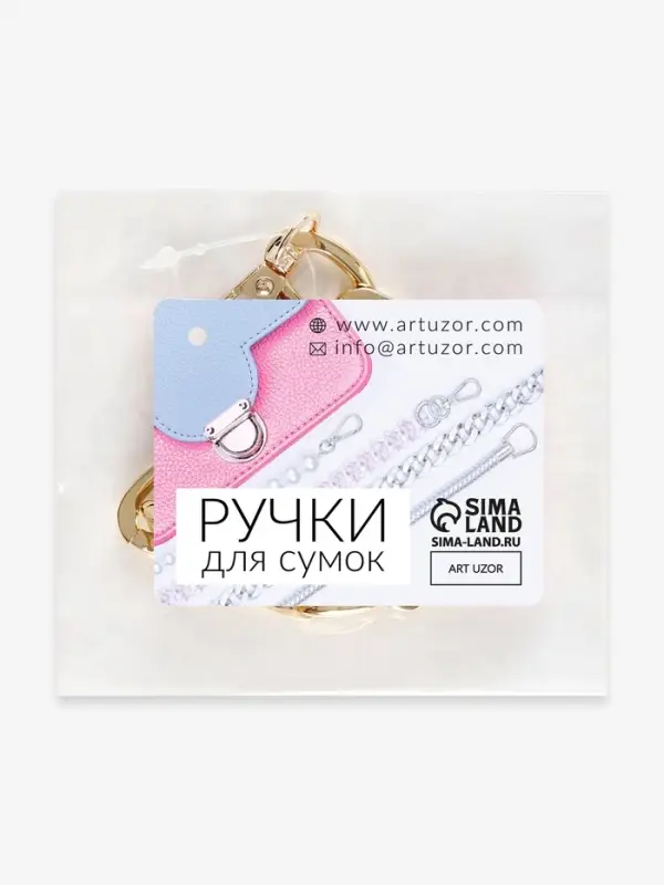 Цепочка для сумки, с карабинами, железная, 22&times;16 мм, 30 см, цвет золотой
