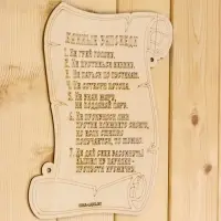 Табличка для бани и сауны &laquo;Банные заповеди&raquo;, 29.5&times;25 см, дерево, &laquo;Добропаровъ&raquo;