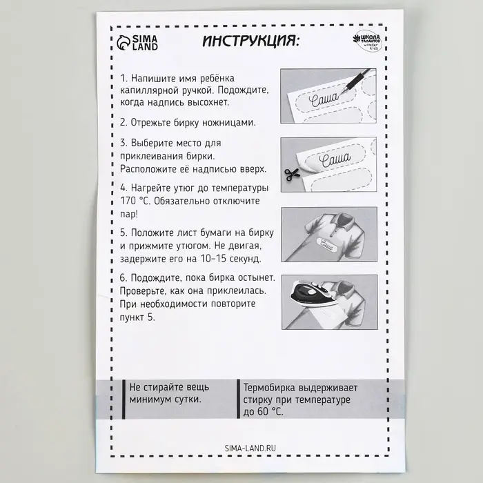 Термобирки для одежды. Набор именных термонаклеек для маркировки детских вещей &laquo;Одежда для котика&raquo;, 30 шт.