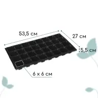 Кассета для рассады, на 32 ячейки, по 110 мл, пластиковая, чёрная, 53.5×27×5.5 см, Greengo