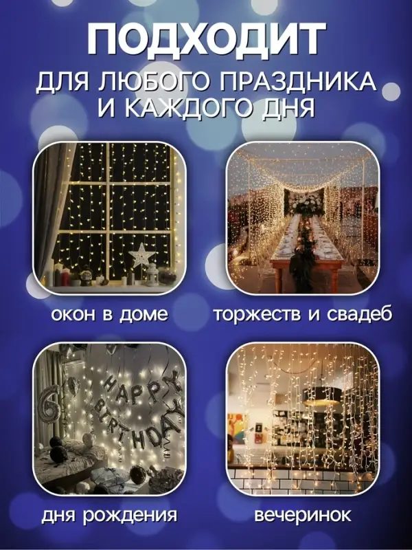 Гирлянда &laquo;Занавес&raquo; 2.8&times;3 м, роса на крючках, IP20, серебристая нить, 300 LED, свечение белое, мерцание, USB