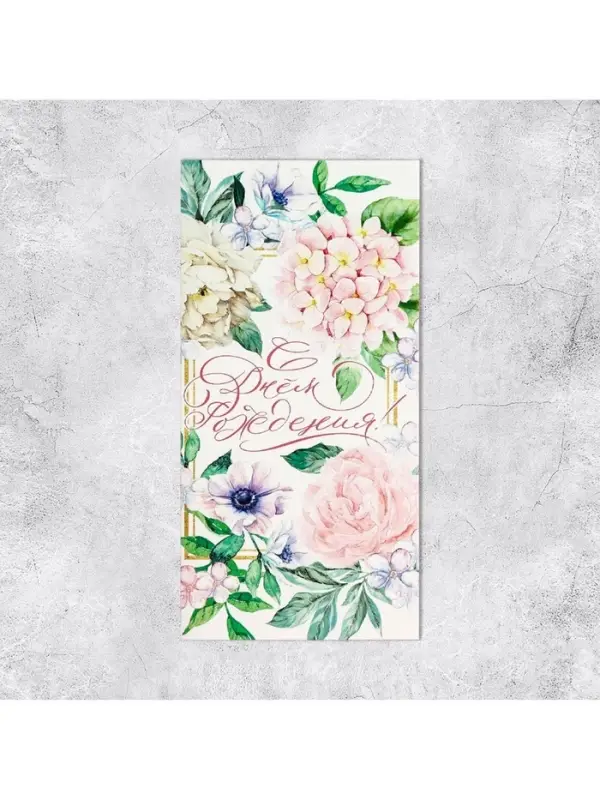 Конверт для денег «С Днем Рождения», нежные цветы, частичный УФ-лак, 16,5 × 8 см Конверт для денег «С Днем Рождения», нежные цветы, частичный УФ-лак, 16,5 × 8 см