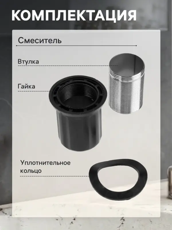 Смеситель для раковины ZEIN Z3681, картридж 25 мм, длина излива по осям 12 см, пластик, хром