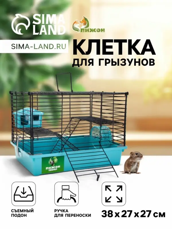 Клетка для грызунов &laquo;Пижон&raquo;, 38&times;27&times;27 см, складная, домик, миска, колесо, бирюзовая