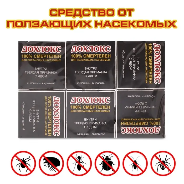Ловушки от тараканов &laquo;Дохлокс&raquo;, 6 шт.
