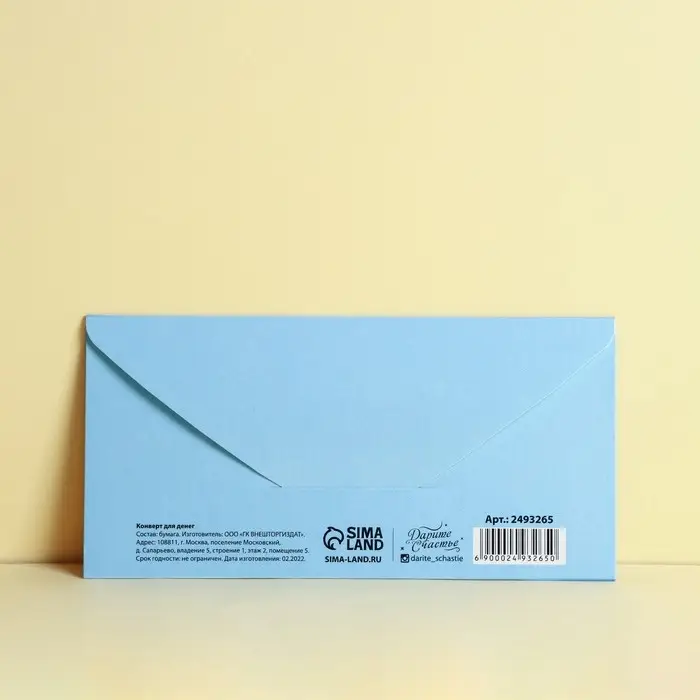 Конверт для денег  Конверт для денег "С рождение малыша", слоненок, с глиттером 16,5 х 8см