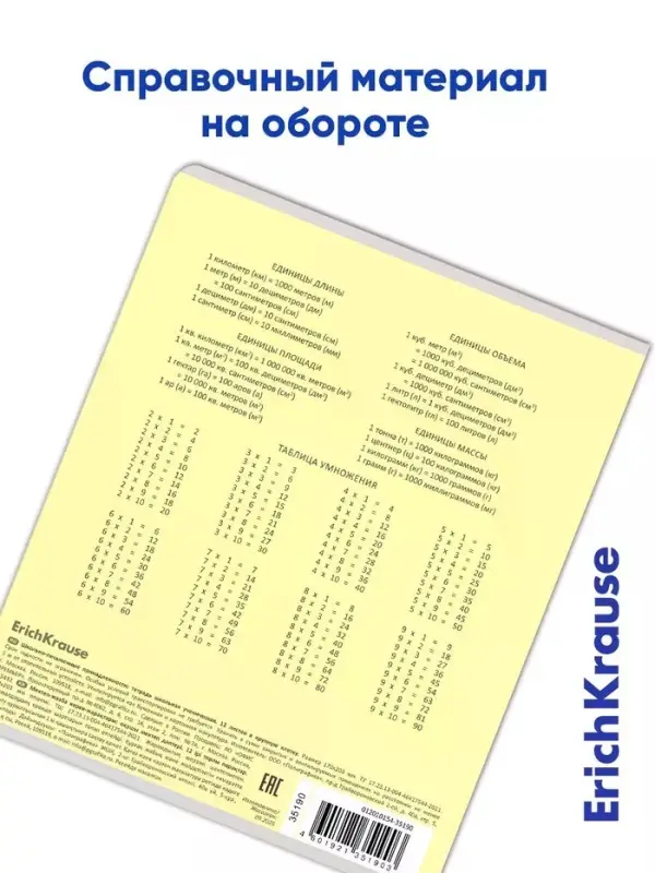 Тетрадь 12 листов в крупную клетку ErichKrause &laquo;Классика&raquo;, обложка мелованный картон, МИКС