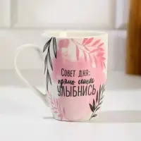 Кружка "Улыбнись", 350 мл