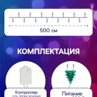Гирлянда &laquo;Нить&raquo; 5 м с насадками &laquo;Шарики цветные&raquo;, IP20, прозрачная нить, 30 LED, свечение мульти, 8 режимов, 220 В
