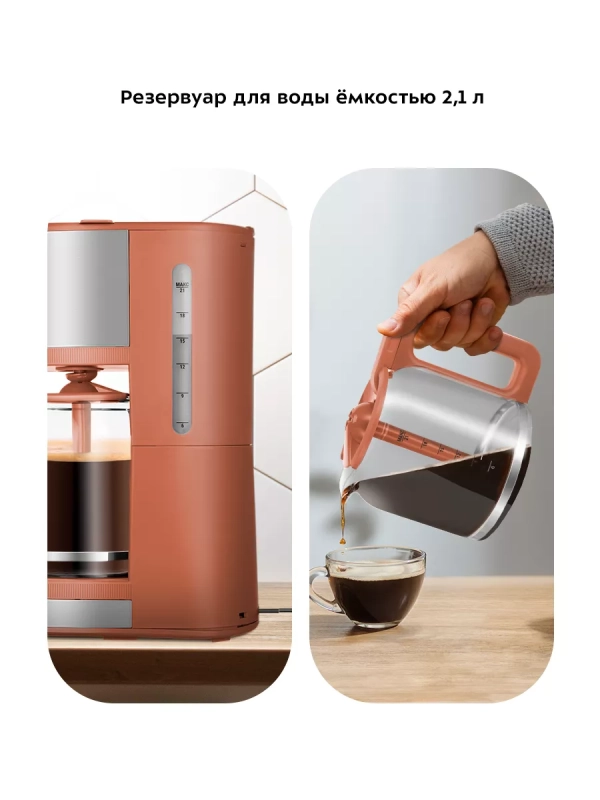 Кофеварка капельная электрическая КТ-7445 - 1000 Вт