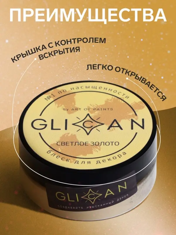 Кандурин &laquo;Светлое золото&raquo;, пищевой краситель для внешнего декорирования кондитерских изделий, 10 г