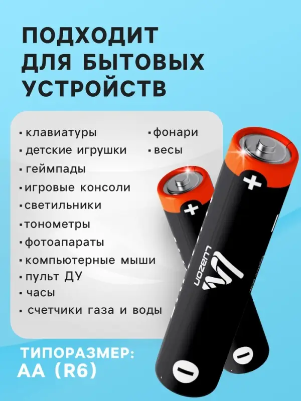 Батарейка солевая Luazon Heavy Duty, AA, R6, спайка, 4 штуки Батарейка солевая Luazon Heavy Duty, AA, R6, спайка, 4 штуки